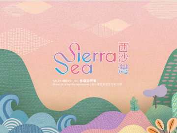 Sierra Sea 2B期 - House730