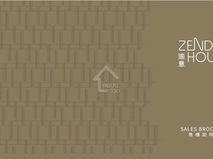 瑜意 項目標誌 - House730