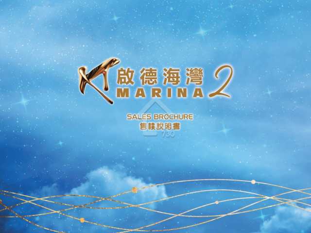 啟德海灣 2 項目標誌 - House730
