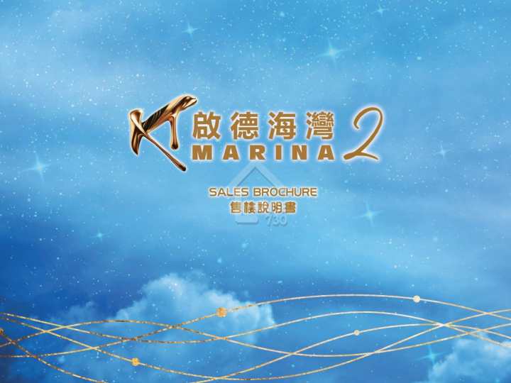 啟德海灣 2 項目標誌 - House730