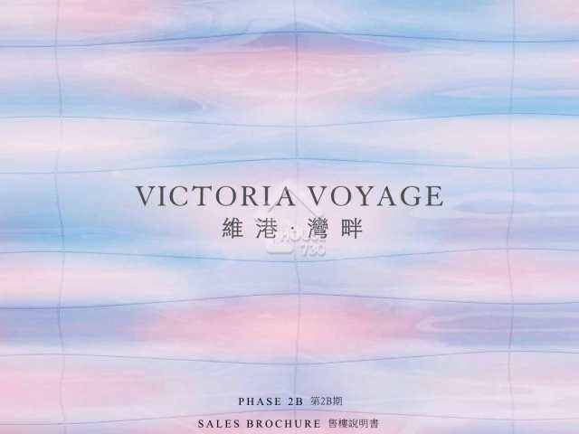 維港·灣畔 第2B期 項目標誌 - House730