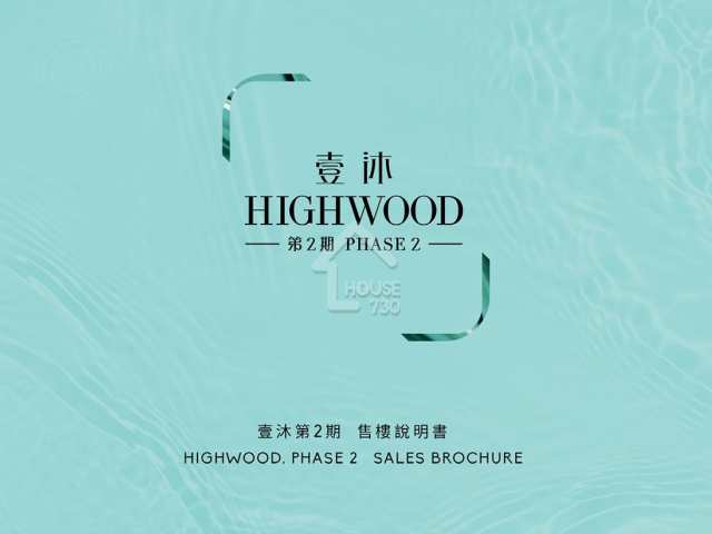 壹沐  第2期 項目標誌 - House730