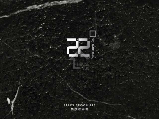 原舍 項目標誌 - House730