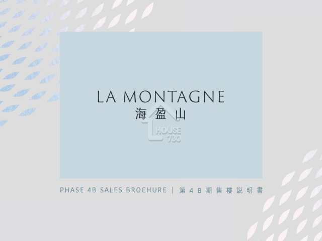 海盈山 第4B期 項目標誌 - House730