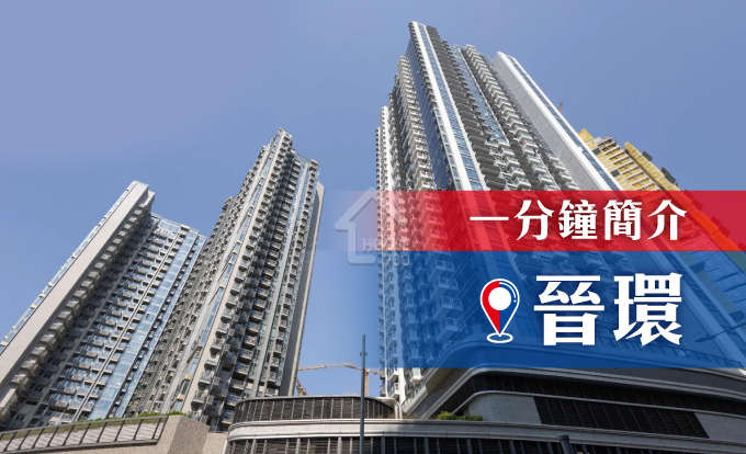 港島南岸 影片 - House730
