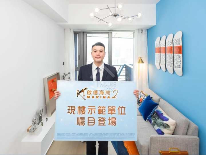 啟德海灣 2 記者會 - House730