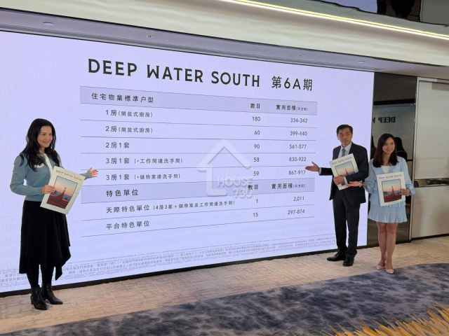 DEEP WATER SOUTH 第6A期-MONT BLUE 記者會 - House730