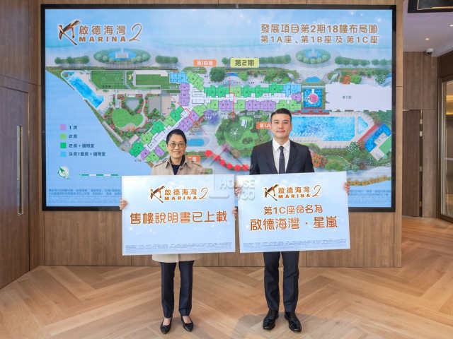 啟德海灣 2 記者會 - House730