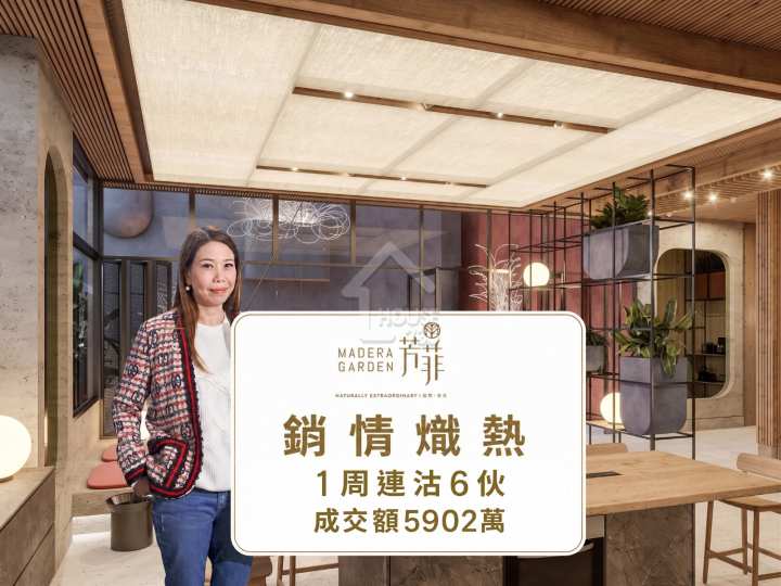 芳菲 記者會 - House730
