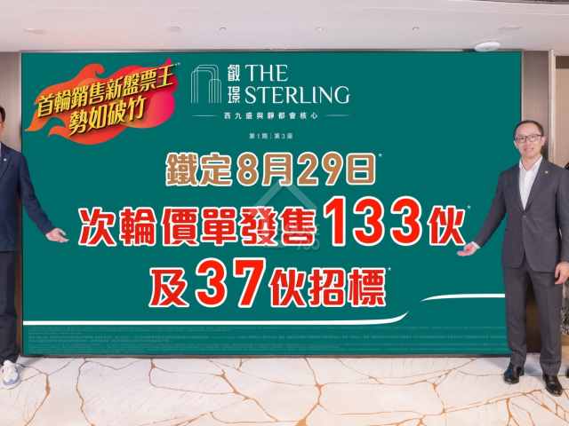 叡璟 第一期 記者會 - House730